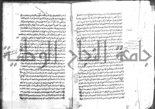 المواهب اللدنية 