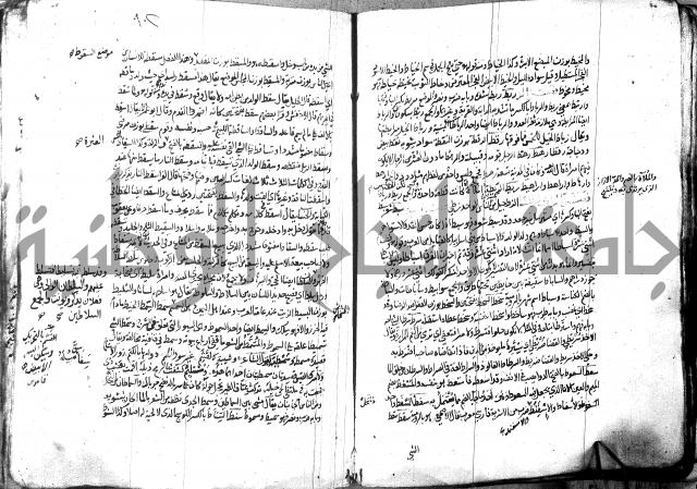 مختار الصحاح للرازي