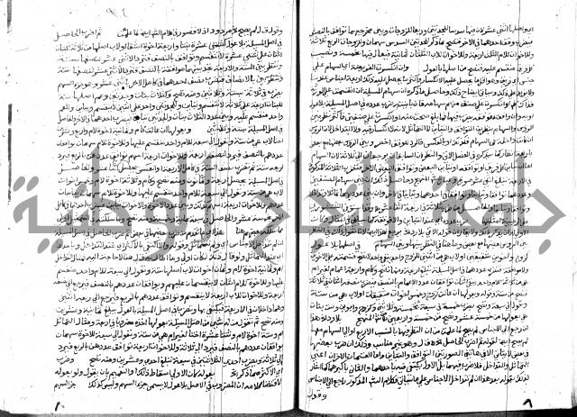 حاشية الشرقاوي على التحرير 