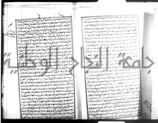 شرح منهاج المحتاج 