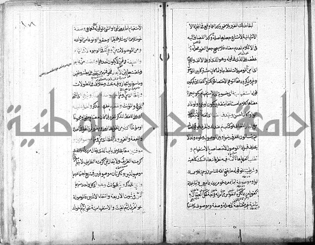 مخطوط امتحان الاذكياء = كتاب شرح مختصر البيضاوي = شرح لب الالباب في علم الإعراب