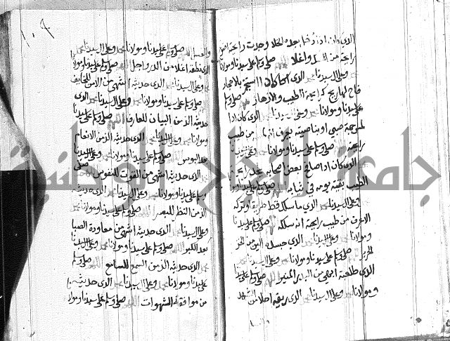 في الصلاة على النبي