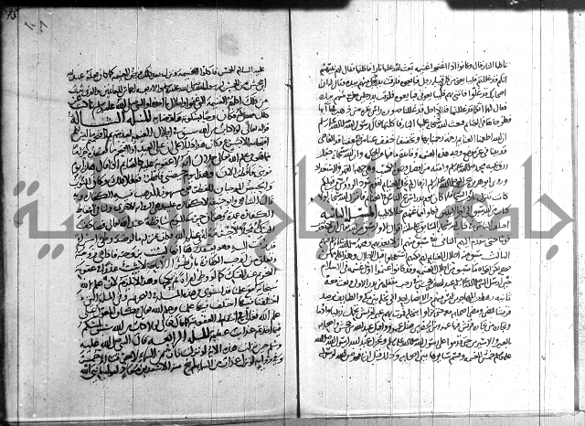 احكام القران جزء 2 