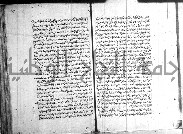 شرح المواقف 