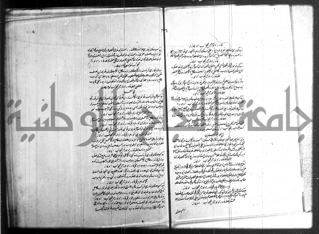 مجموع فقة بالتركية 