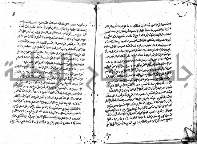 مختصر الايضاح لابن أدهم