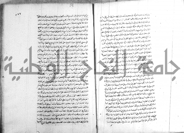 خزانة المفتين