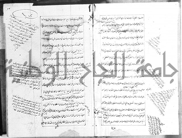 الطريقة المحمدية