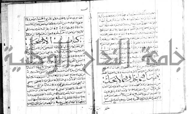 نظم كنز الدقائق