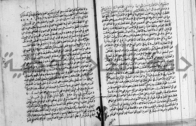 شرح اسرار التوحيد 