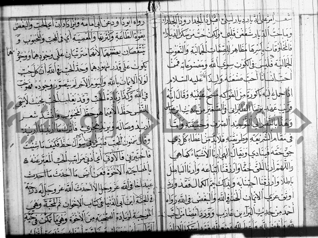 شرح عين العلم ج1