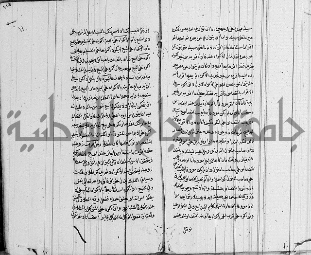 لسان الحكام