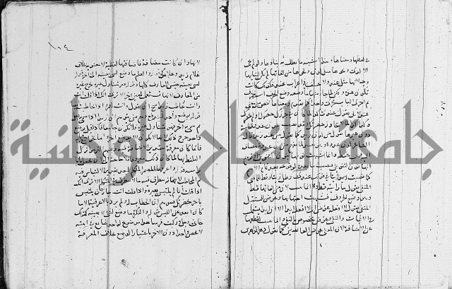 نحو - شرح الكافية