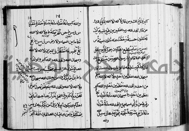 الحصن الحصين 