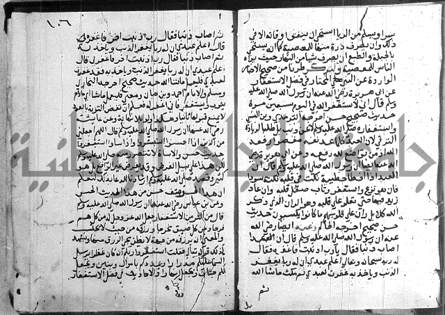 المجالس السنية-كتاب شرح الاربعين نووية