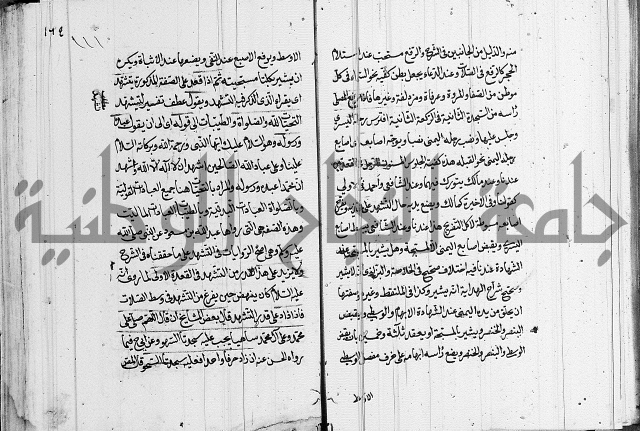 كتاب في الفقة