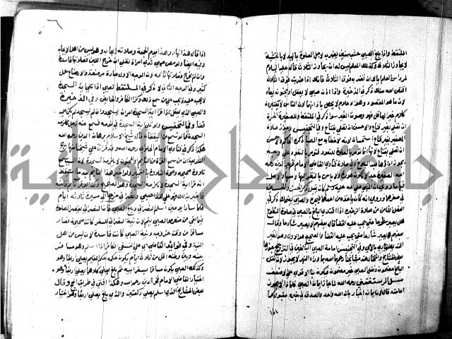 كتاب جامع احكام الصغار لمحمد الاشروشني