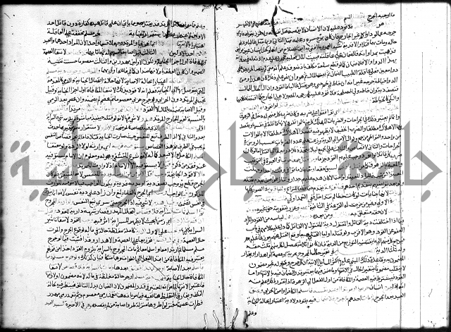 شرح المنهاج ج4