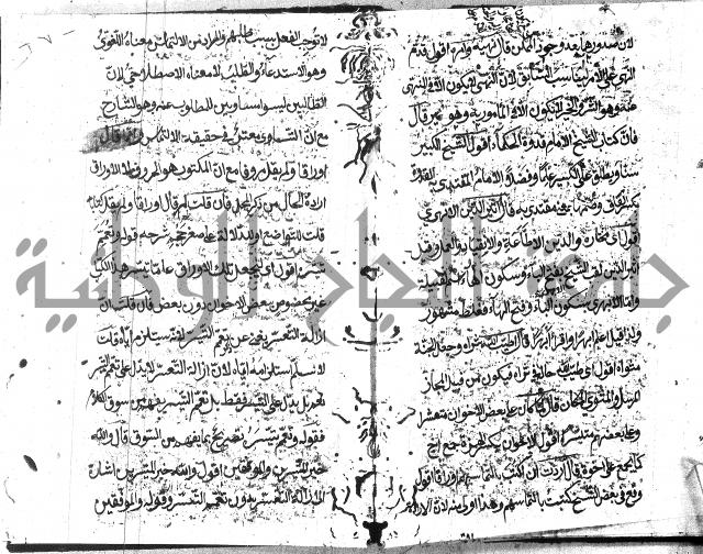 حاشية في المنطق علي ايساغوجي