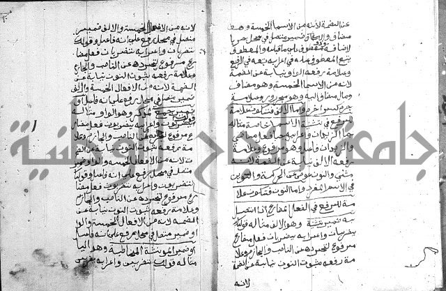 نظم الجزرية 