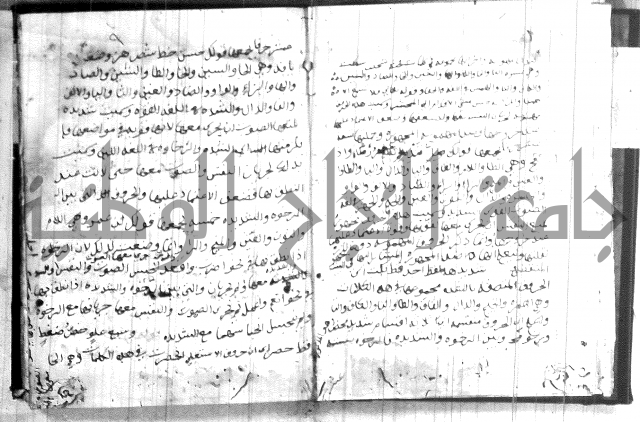 شرح الجزرية 