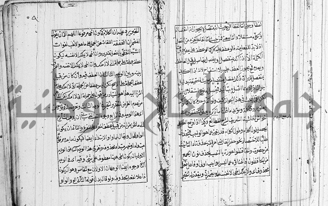 شرح الديباجة