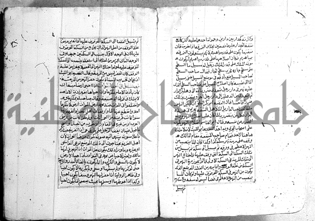 فتاوي قافي خان ج2 