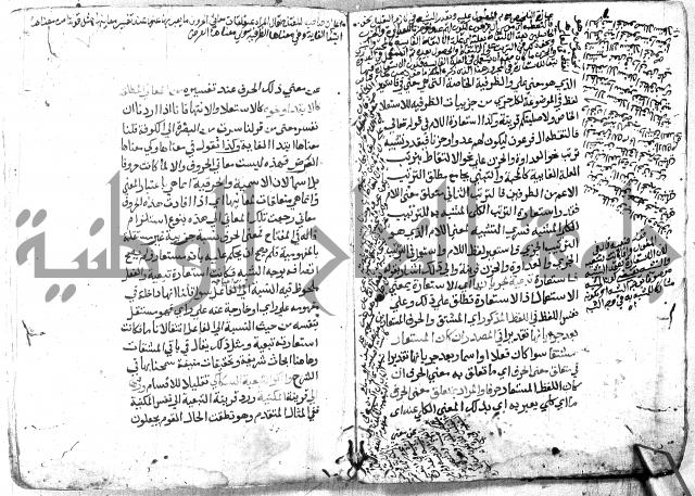 شرح الاستعارة الصغير للملوي