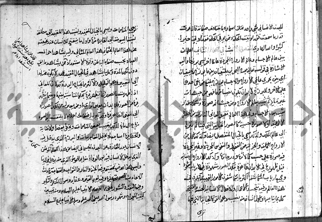 شرح اسرار التوحيد 
