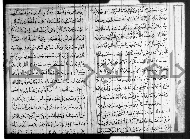 شرح عين العلم ج1