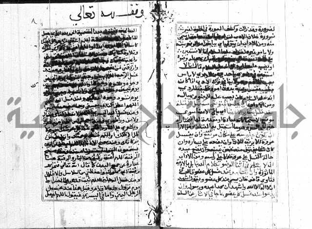 مختصر غنية المصلي 
