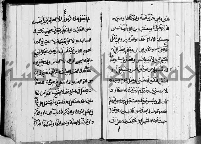 الحصن الحصين 