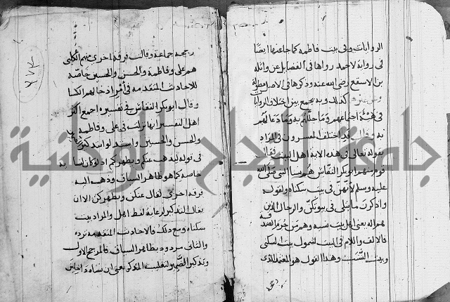 الاشراف على فضل الاشراف