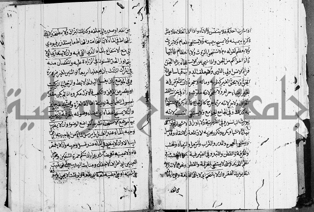 كتاب في الفقة
