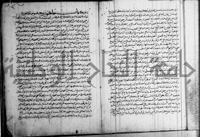 كتاب في الفقة 2