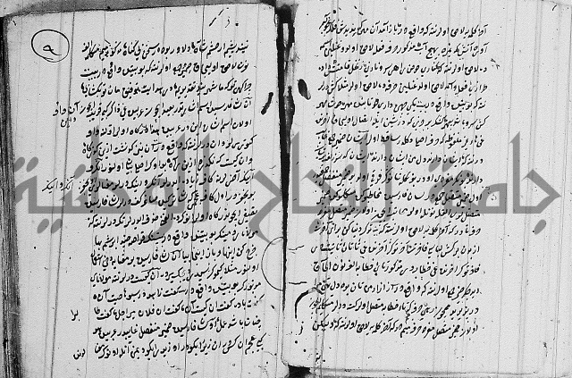 كتب بالفارسية