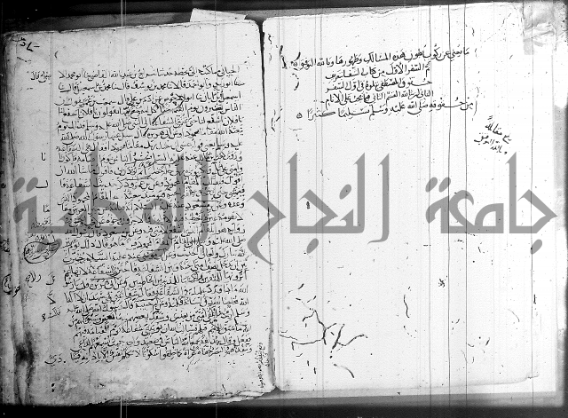 الشفا بتعريف حقوق المصطفى 