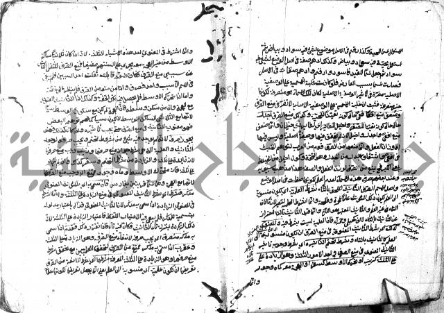 مختصر الايضاح لابن أدهم