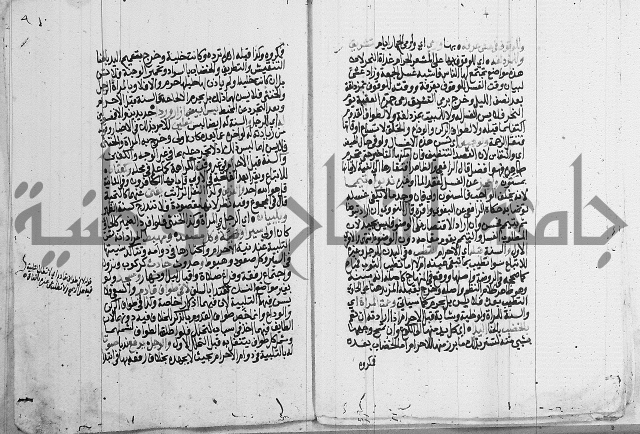 فقه - شرح البهجة الصغير