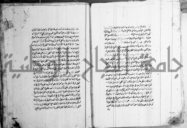 مجموع - كتاب في الفقة