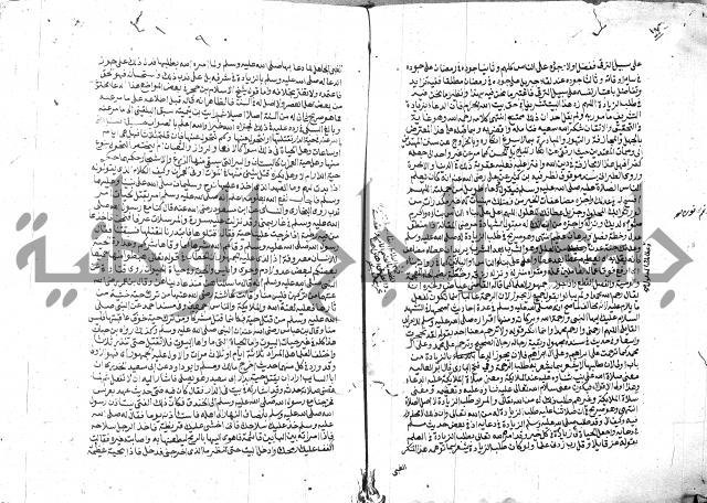 الفتاوي الحديثية لابن حجر الهيثمي