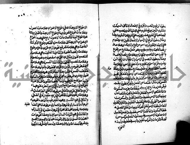 الشرح الازهرية في علم العربية 