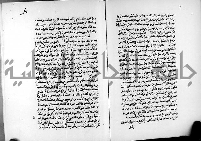 الفتوحات الالهية بتوضيح تفسير الجلالين للدقائق الخفية الجزء الثالث