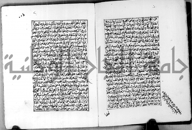 المنهج الاحمد في درء المثالب التي تنتهي لمذهب الامام احمد العدومي عبدالله