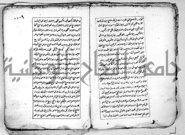 تحفة الاريب النافعة للروحاني والطبيب بهر ازفن بوندن حين في الطيب بالتركية