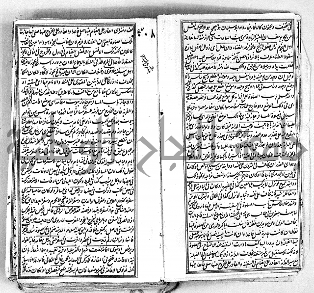 درر الحكام في شرح غرر الاحكام فقة حنفي منلا خسرو