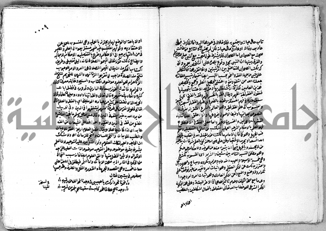 مجموع رسالة بالبسملة والحمدلة التصلية ويبحث في البسملة