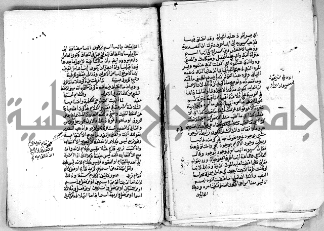 مجهول مجهول 2 لمؤلف نحو