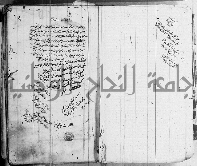 الاشباه والنظائر