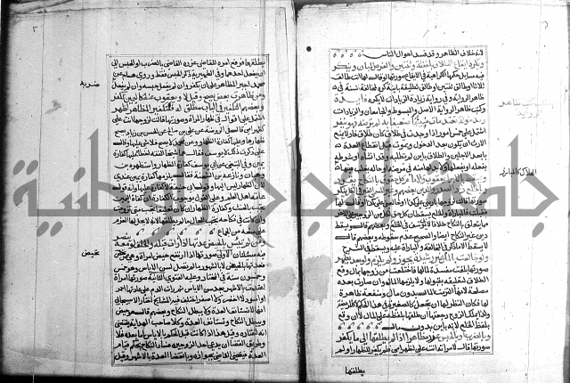 كتاب في الفقة 